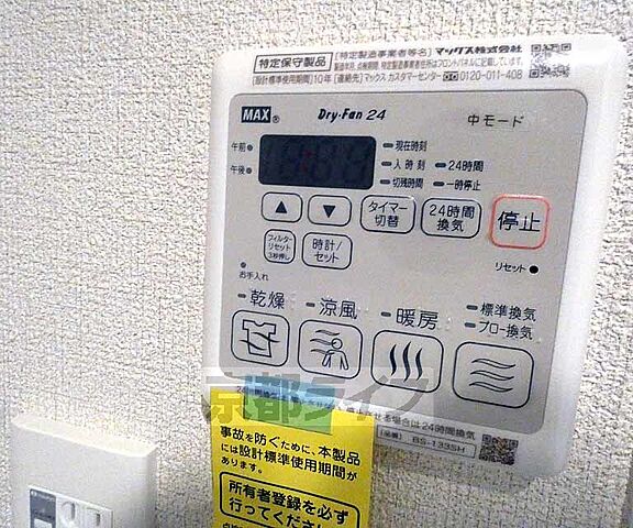 設備