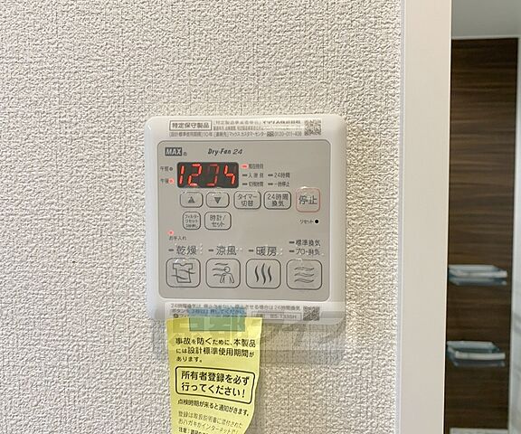 設備