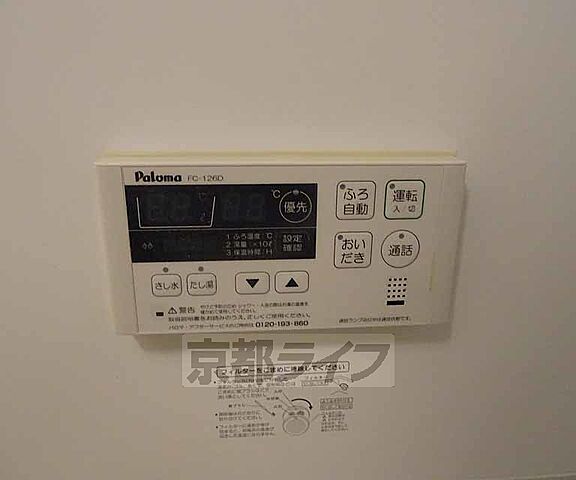 設備
