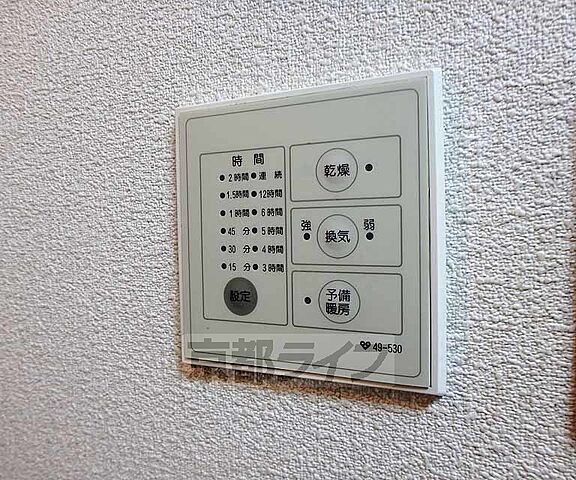 設備
