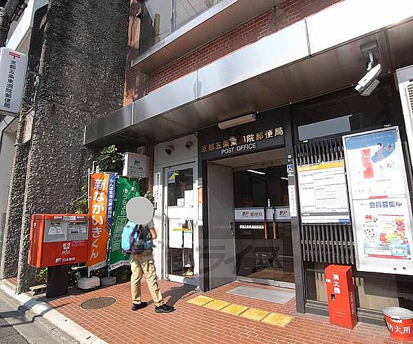 画像13:京都五条東洞院郵便局まで255m 五条駅近くの郵便局です