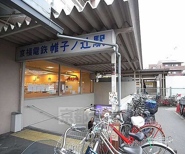 画像30:帷子ノ辻駅まで912m