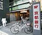 周辺：京都銀行 京都駅前支店まで163m