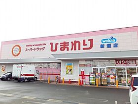 Ｊカントリーハイツ  ｜ 広島県福山市新涯町5丁目7番2号（賃貸アパート1R・1階・33.15㎡） その15