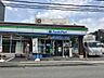 周辺：ファミリーマート川崎蟹ヶ谷店　約110m