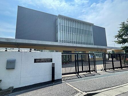 目黒区立目黒中央中学校まで約1,360m(徒歩17分)