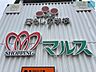 周辺：ショッピングマルス安城アンフォーレ店 徒歩12分。 900m