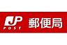 周辺：【郵便局】白石栄通西郵便局まで143ｍ