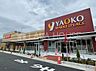 周辺：ヤオコー大宮櫛引店 徒歩17分。 1350m