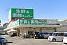周辺：業務スーパー上尾愛宕店 徒歩12分。 900m