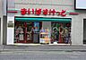 周辺：まいばすけっと大宮宮町3丁目店 徒歩3分。 230m