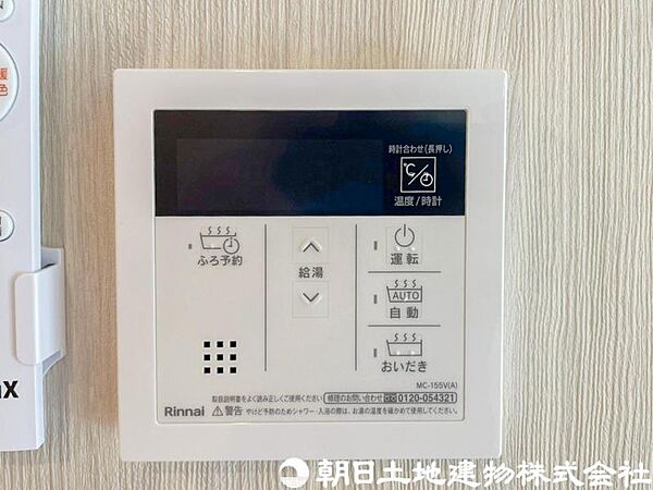 設備を拡大表示