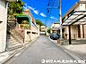 外観：【前面道路】前面道路は車通りも少なく小さなお子様がいるご家庭でも安心です