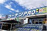 周辺：【ホームセンター】コーナンPRO(プロ) 八尾楠根店まで657ｍ