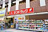 周辺：サンドラッグ　高島平店 171m