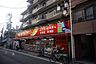 周辺：ツルハドラッグ練馬北町店 294m