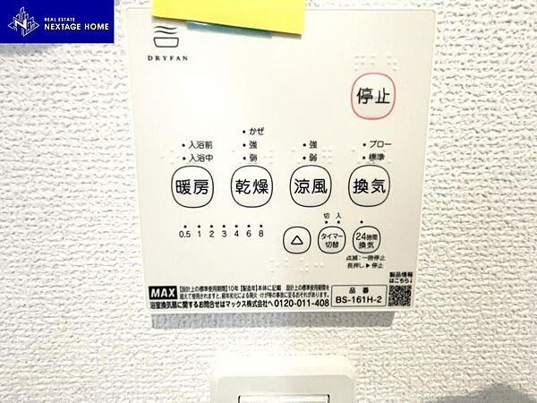 設備を拡大表示
