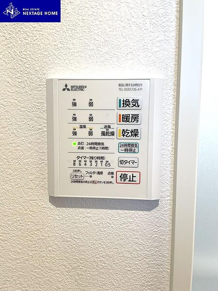 設備を拡大表示