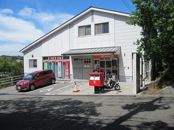 画像28:【郵便局】神戸ジェームス山郵便局まで338ｍ