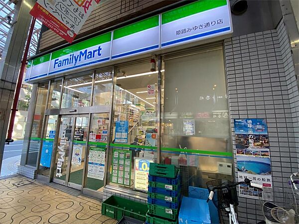 画像19:ファミリーマート 姫路みゆき通店（278m）