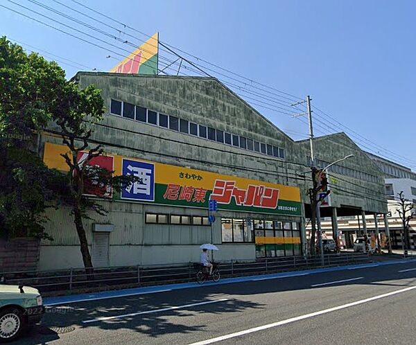 画像24:ジャパン 尼崎東店（1704m）