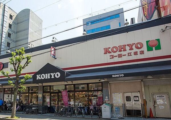 画像18:KOHYO（コーヨー） 江坂店（270m）