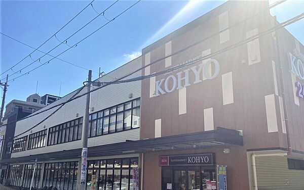 画像22:KOHYO阪急三国店（1918m）