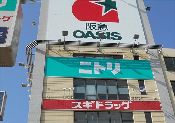 画像18:阪急OASIS（オアシス） 千里山竹園店（5277m）