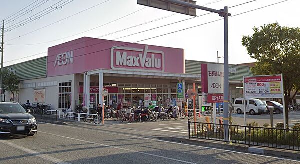 MaxValu武庫元町店（1430m）
