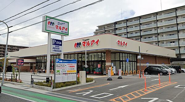 画像19:マルアイ 尼崎小中島店（788m）