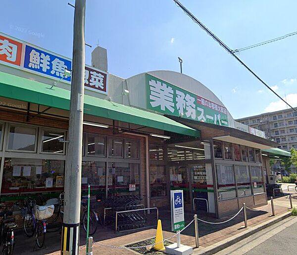業務スーパー名神尾浜店（919m）