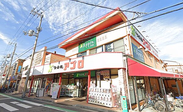 画像16:食品館アプロ園田店（1436m）