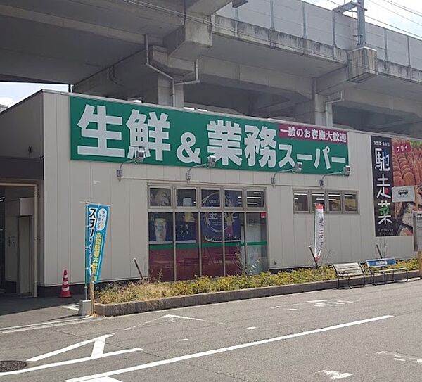 画像9:業務スーパー 出来島駅前店（155m）