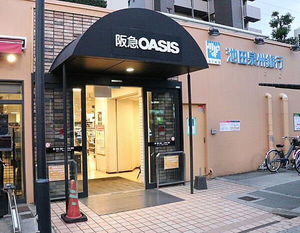画像18:阪急オアシス 服部緑地店（1601m）