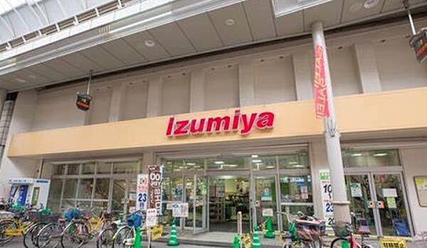 画像13:Izumiya（イズミヤ） 淡路店（2895m）