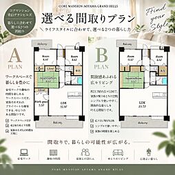 コアマンション青山グランヒルズ 4LDKの間取図画像