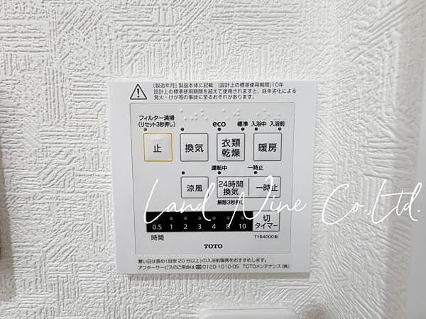 設備