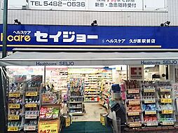 周辺施設の画像