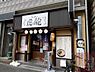 周辺：【ラーメン】ラーメン 虎と龍 JR東淀川駅前店まで1011ｍ