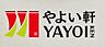 周辺：【その他】やよい軒 西中島5丁目店まで492ｍ