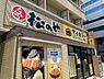 周辺：【その他】松屋 南方店(マイカリー食堂併設)まで910ｍ