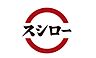 周辺：【寿司】スシロー 木川東店まで230ｍ