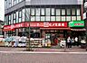 周辺：ヒノミドラッグ大森店（519m）