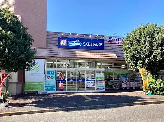 ウエルシア 大...