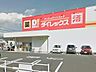 周辺：【ディスカウントショップ】ダイレックス　三原宮浦店まで387ｍ