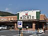 周辺：【スーパー】FOOD　GARDEN　NICHIE(フードガーデンニチエー)　中之町店まで1068ｍ