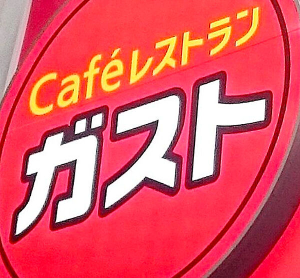画像17:【ファミリーレストラン】ガスト 兵庫駅南店(から好し取扱店)まで85ｍ