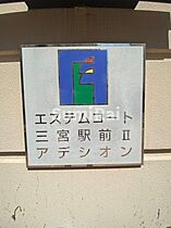 エステムコート三宮駅前IIアデシオン 1402 ｜ 兵庫県神戸市中央区加納町3丁目2-3（賃貸マンション1DK・14階・28.59㎡） その30