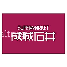 成城石井アトレ五反田1店 徒歩5分。 360m