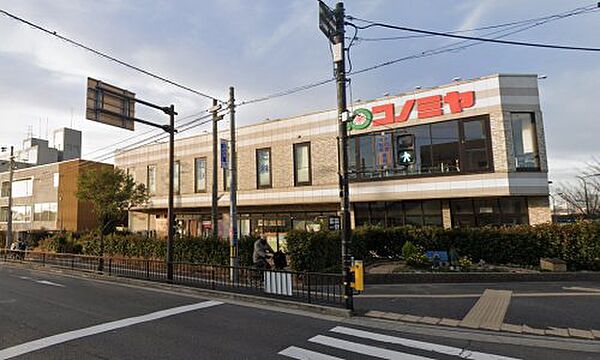 画像4:【スーパー】コノミヤ 摂津市駅前店まで564ｍ